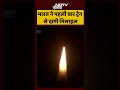 Agni-Prime Missile का भारत ने किया सफल परीक्षण, रेलवे लॉन्चर से हुई लॉन्चिंग | #shorts #train