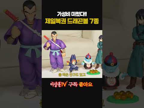 추억의 <strong>드래곤볼</strong> 피규어가 제일복권으로!?