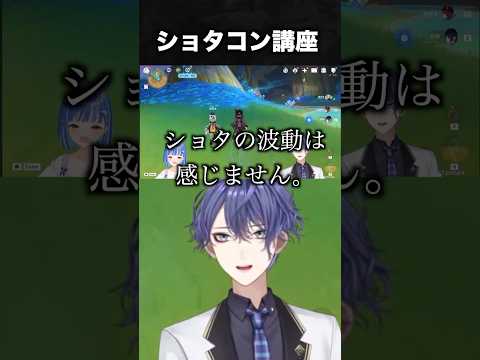 ショタって難しい【長尾景/西園チグサ】