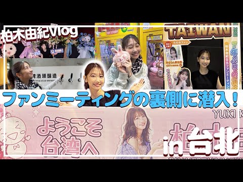 【台湾旅】台北グルメ/夜市/おすすめスポット紹介します！