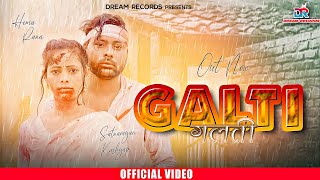 Galti – Shibu Kutana Ft Satnarayan kashyap & Hema Rana Video HD