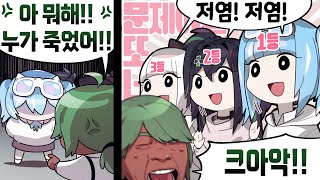 또 너야?