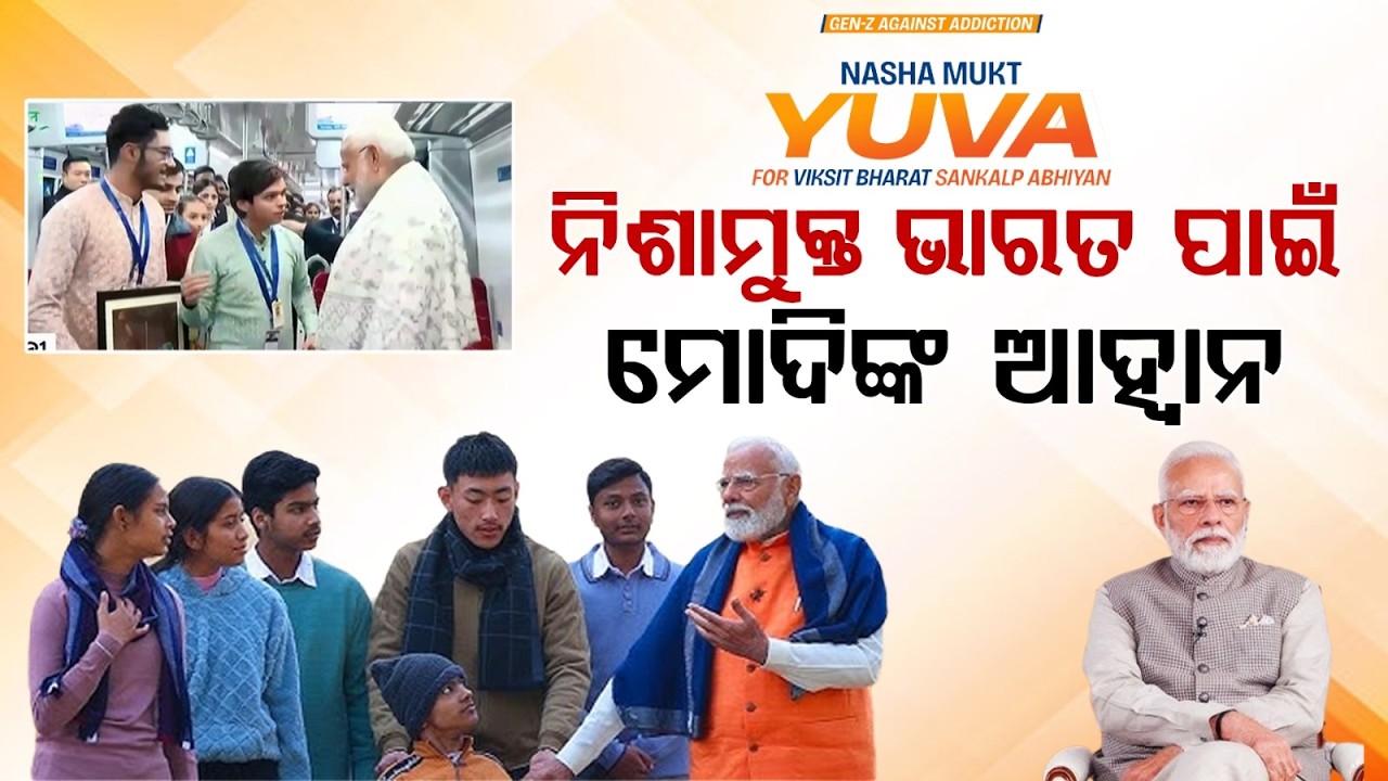 PM Narendra Modi Launches Nationwide Campaign For Drug-Free Youth | Argus News