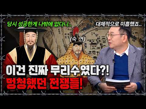 [라이브] 승리를 눈앞에 두고 무너졌다… 역사에 남은 최악의 판단들｜반복재생 / 밀덕스