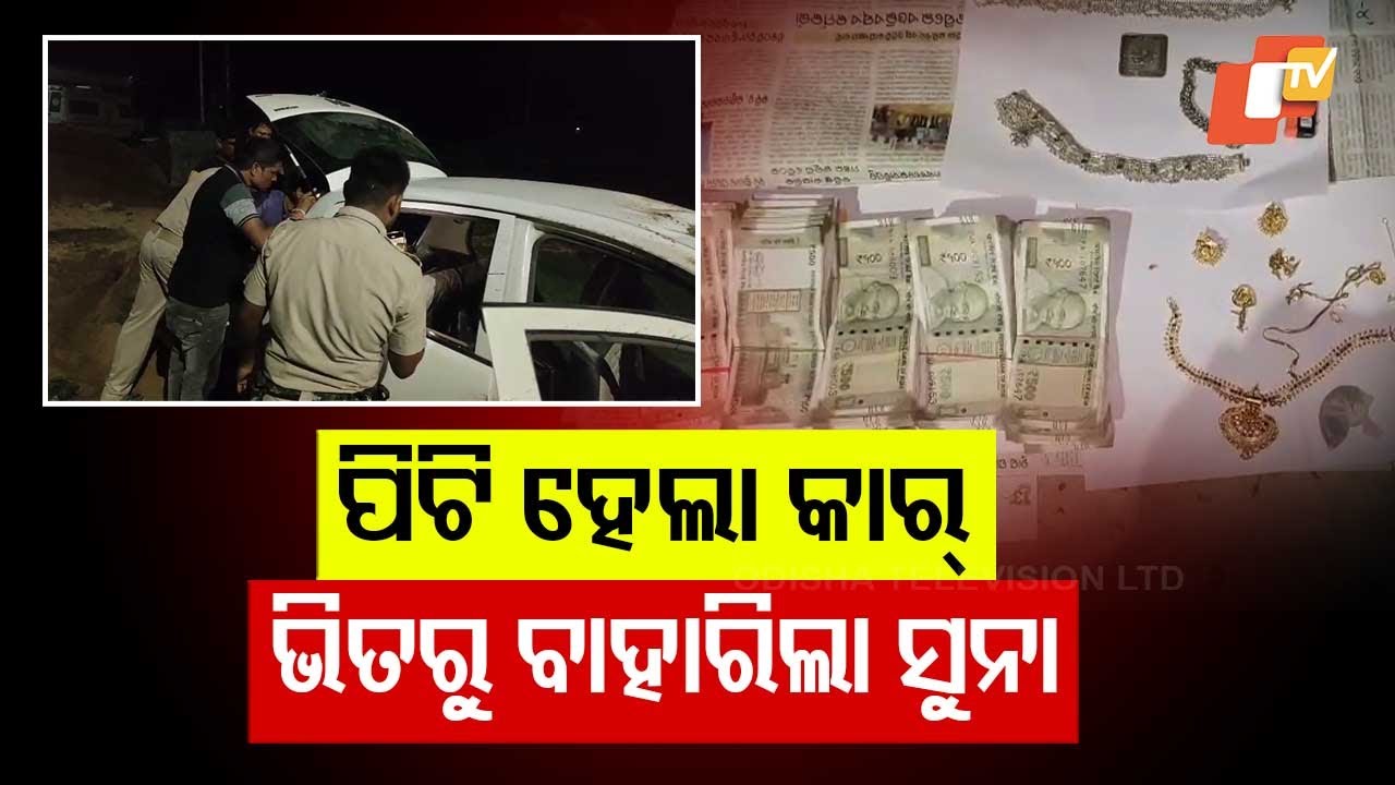 Speeding Car Crashes in Balasore, Driver Flees Leaving Behind Cash and Jewellery
