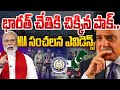 భారత్ చేతికి చిక్కిన పాక్..NIA సంచలన ఎవిడెన్స్ | India NIA Sensational Evidence on TRF | 99TV
