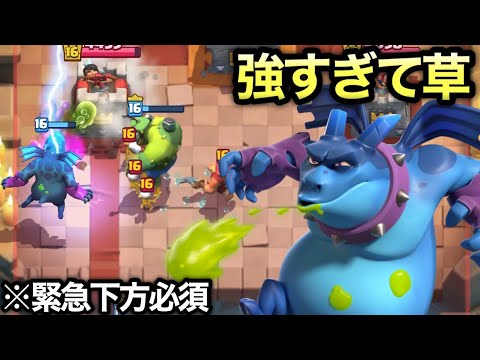 【クラロワ】新環境最強デッキが早くも爆誕。緊急下方必須ですwww