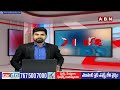 దుర్మార్గపు పాలన..నీ అంతానికి ఇదే ఆరంభం | Gorantla Buchaiah Chowdary Shocking Comments | ABN Telugu  - 03:51 min - News - Video