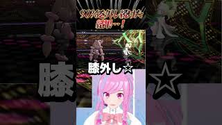 90%を外し続けたミミロップ選手の末路 【#ポケモンチャンピオンズ 】