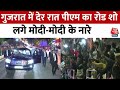 PM Modi In Gujarat: Jamnagar में देर रात पीएम का रोड शो.. उमड़ा जनसैलाब, लगे मोदी-मोदी के नारे | BJP