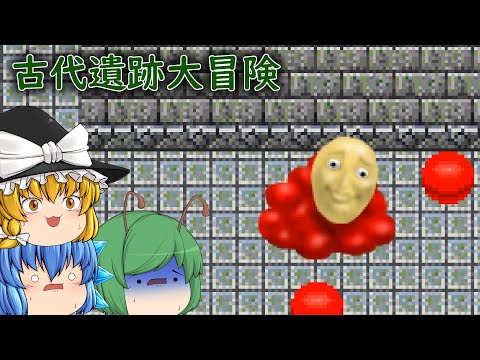 【ゆっくり実況】謎の遺跡を冒険する高難易度死にゲーがヤバい - 古代遺跡大冒険