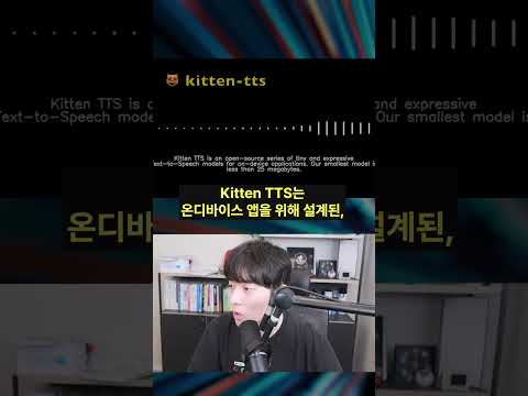 이제 GPU도 필요없어졌다는 AI 근황 #shorts