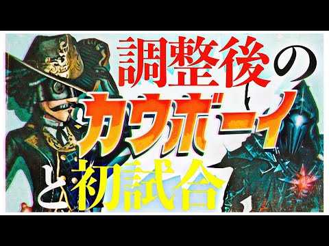 調整後カウボーイと初試合！追えないわこれ【第五人格】【Identity V】【アイデンティティファイブ】