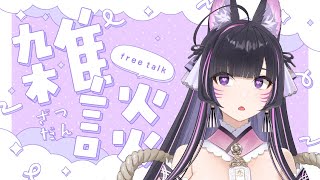 【Freetalk | 雑談 | 聊天】Stream before visiting family in Tokyo~