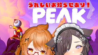 【PEAK】最後にお知らせあります！ちひらぼっの二人なら山も越えられるはず！【#石黒千尋 #藤榊つかさ】