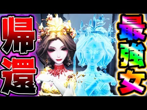 【第五人格】血の女王BAN環境が終わりかけてゲームに参加する事が許されたｗｗｗ【唯】【IdentityV】【アイデンティティV】