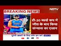 T20 World Cup 2024: Ravindra Jadeja ने किया T20 International से संन्यास का ऐलान | NDTV India  - 05:53 min - News - Video