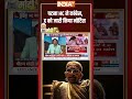 PM Modi Mother AI Video: #patnahighcourt ने #congress , X को जारी किया नोटिस #pmmodimotheraivideo  - 01:33 min - News - Video