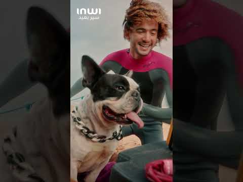 مع Forfait Flexi , سير بعيد من الدار كتبدا