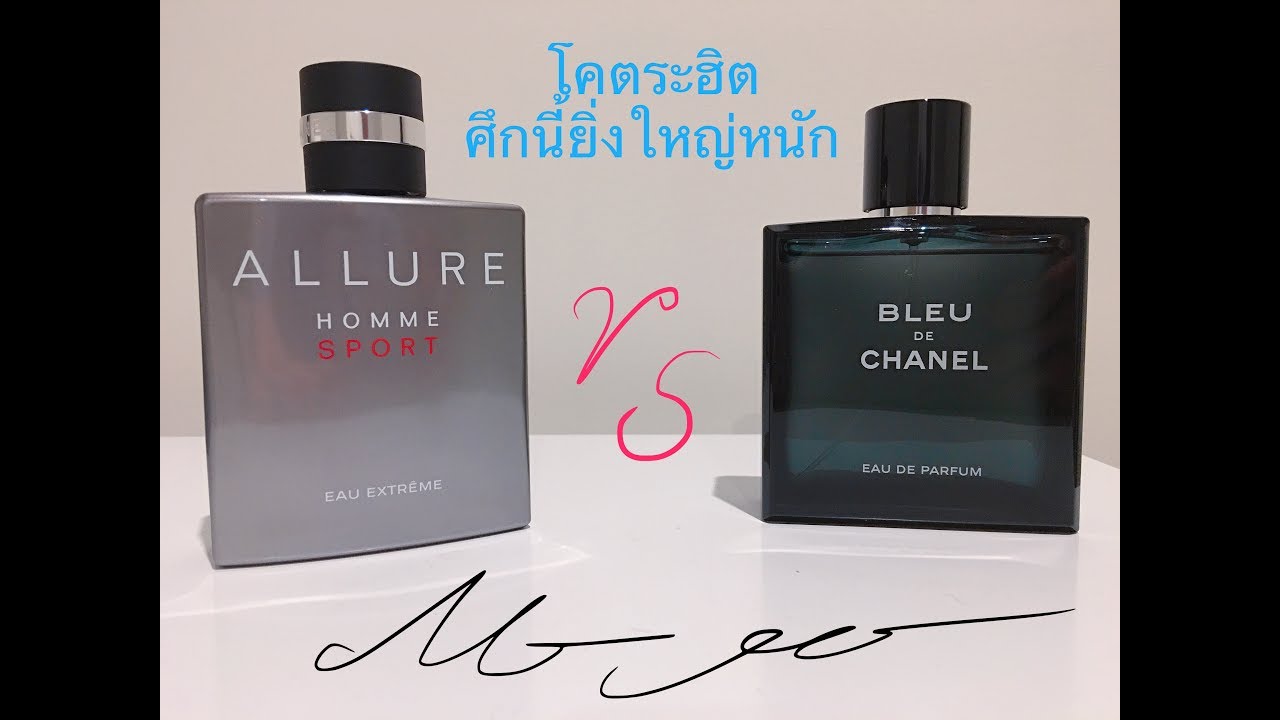 bleu de chanel vs allure homme