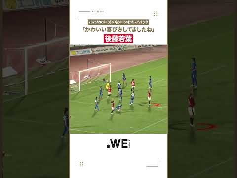 ゴール後にぴょんぴょんぴょん🐸