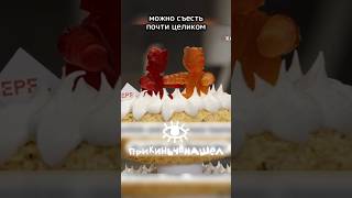 Электрический, съедобный РОБО-ТОРТ #шортс #shorts