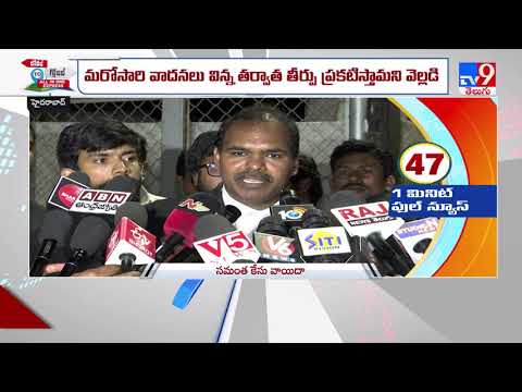 Court to deliver verdict on actress Samantha’s defamation case on Monday Court to deliver verdict on actress Samantha’s defamation case on Monday
