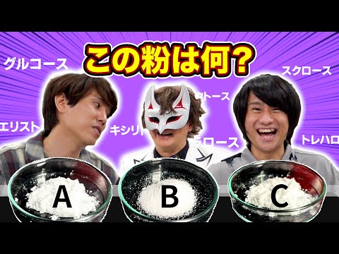 【QuizKnockコラボ】糖質あてまSHOWに最強の刺客！！