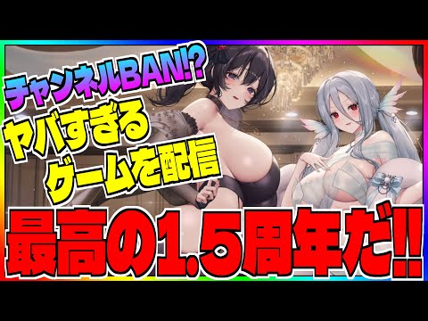 【ブラダス2】1.5周年で帰ってきた絶対に広告がつかない最強神ゲー配信【ブラウンダスト2】