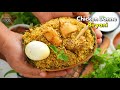పర్ఫెక్ట్ చికెన్ దొన్నె బిర్యానీ | Perfect Chicken Donne Biryani recipe in telugu @vismai food