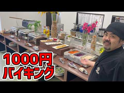 【激安】これが1000円で食べられる！激安ランチバイキングの聖地、嘉手納に新たに出来たお店がコスパ無視のお得なお店だった！【沖縄観光/嘉手納】