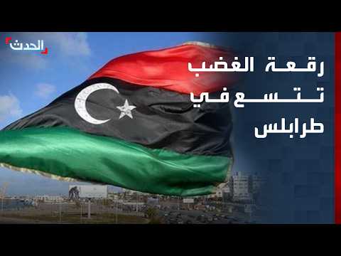 رقعة الغضب تتسع في طرابلس
