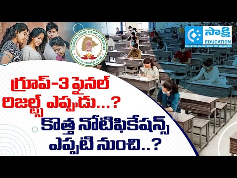 TGPSC Group 3 Final Results Updates | TELANGANA Upcoming Job Notifications | #tgpsc #groups #jobs
