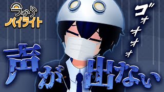 【また喉が終わりました】今からハイライト＃64【毎週定期配信】