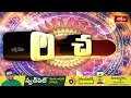 కాలచక్రం | Today Kalachakram | Archana | 29th Sep 2025 | Bhakthi TV  - 00:41 min - News - Video