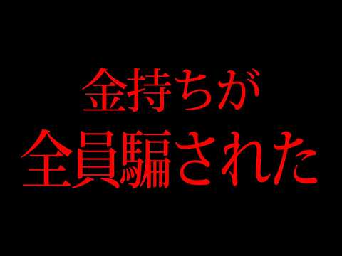 あの話、捏造だったって知ってますか?
