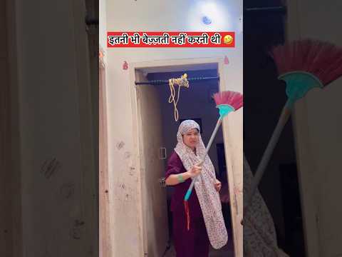 इतना भी सच नहीं बोलना था 😌 #originalcontent #poojapankajshorts #relatablecontent #popularshorts