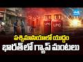 భారత్ లో గ్యాస్ మంటలు | LPG Cylinder Shortage in India Due to Iran War | Hostels, Hotels Closed
