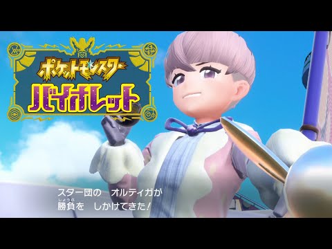 【ポケモンSV】ポケットモンスター スカーレット・バイオレット 実況プレイ！#11【MOTTY/生配信】