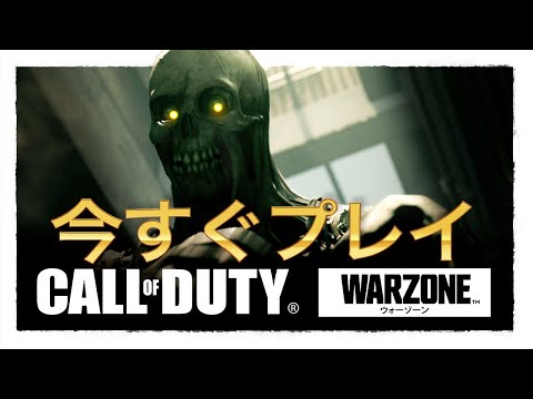 REBIRTH OF THE DEADトレーラー | Call of Duty: Warzone