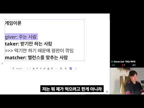 게임이론과 퍼스트 기버