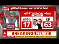 Sandeep Chaudhary LIVE : INDIA का विस्तार NDA से कर पाएगा दो चार । Rahul । Akhilesh । BJP । UP - 45:45 min - News - Video