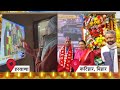 Ayodhya Ram Mandir Coverage: रामलला की प्राण प्रतिष्ठा देश ने देखा आजतक पर | Promo Aaj Tak  - 00:35 min - News - Video