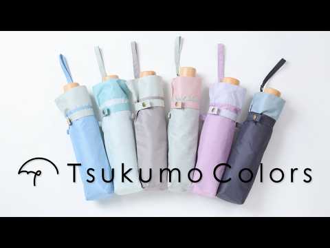【表も裏も黒くない】光も熱もカット!365日使える明るい日傘Tsukumo Colors【全6色】