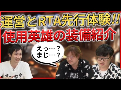 【エピックセブン】RTA先行プレイ 白熱した対戦を解説＆英雄装備紹介【Epic 7】