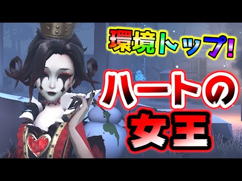 【第五人格】世界一豪華な血の女王のドレスが凄い！【IdentityⅤ】【アイデンティティファイブ】【マリー】