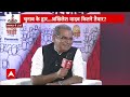 Akhilesh Yadav LIVE: 2024 चुनाव पर अखिलेश यादव LIVE | Akhilesh Yadav Interview On ABP | UP Election  - 04:17:56 min - News - Video