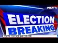 PM Resignation News LIVE: राष्ट्रपति भवन पहुंचे Narendra Modi | Election Results | Breaking News  - 00:00 min - News - Video