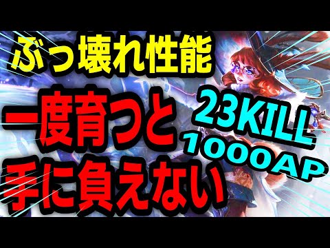 新チャンプオーロラのぶっ壊れ性能について vsオレソル【LOL】