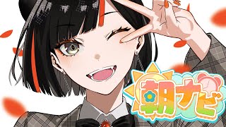 【朝活雑談】　12月キターーーーーーーーーー！！！！！！！　【 ぶいすぽっ！ ⁠/蝶屋はなび 】